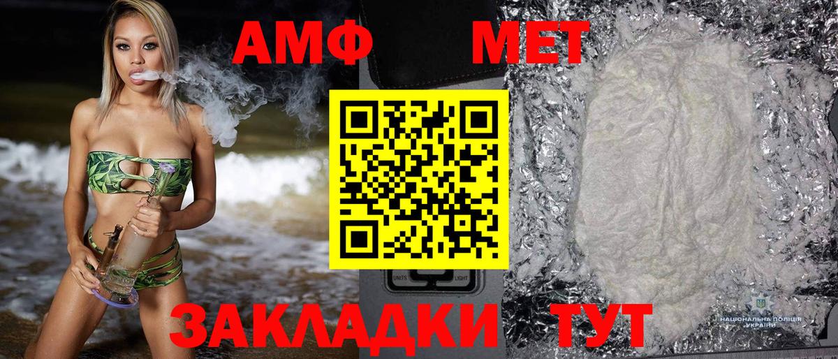 Кохма  Амфетамин Розовый  Вход с VPN 