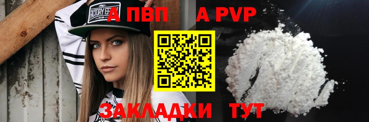 Кохма  Alpha PVP Crystall  А ПВП Соль  Альфа ПВП  Alpha PVP крисы CK  Вход с VPN 