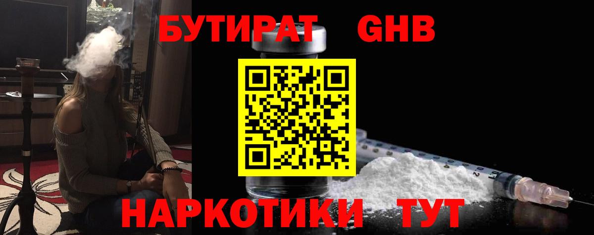 БУТИРАТ Butirat  Вход с VPN  Кохма 