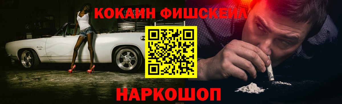 Cocaine Эквадор  Вход с VPN  COCAIN 98%  Кохма 