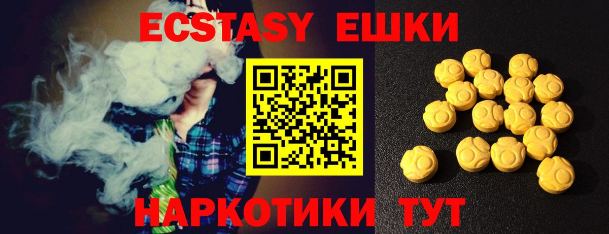 Ecstasy XTC  ЭКСТАЗИ  Вход с VPN  Кохма  Экстази Punisher 