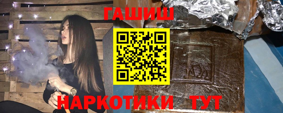 ГАШ гашик  Вход с VPN  ГАШИШ гарик  Кохма 