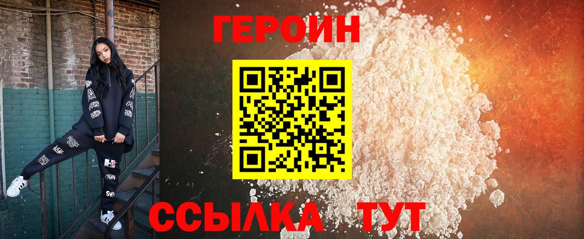 Кохма  Героин герыч  Вход с VPN 