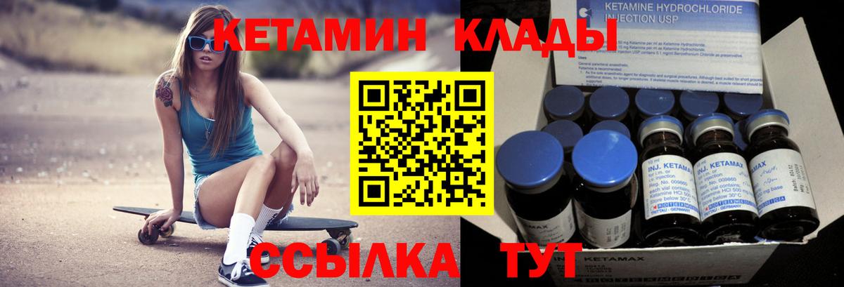 Кохма  Кетамин VHQ  Вход с VPN 