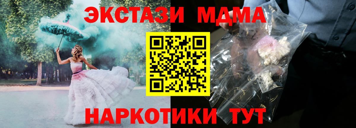 MDMA Molly  Вход с VPN  MDMA  МДМА VHQ  Кохма 