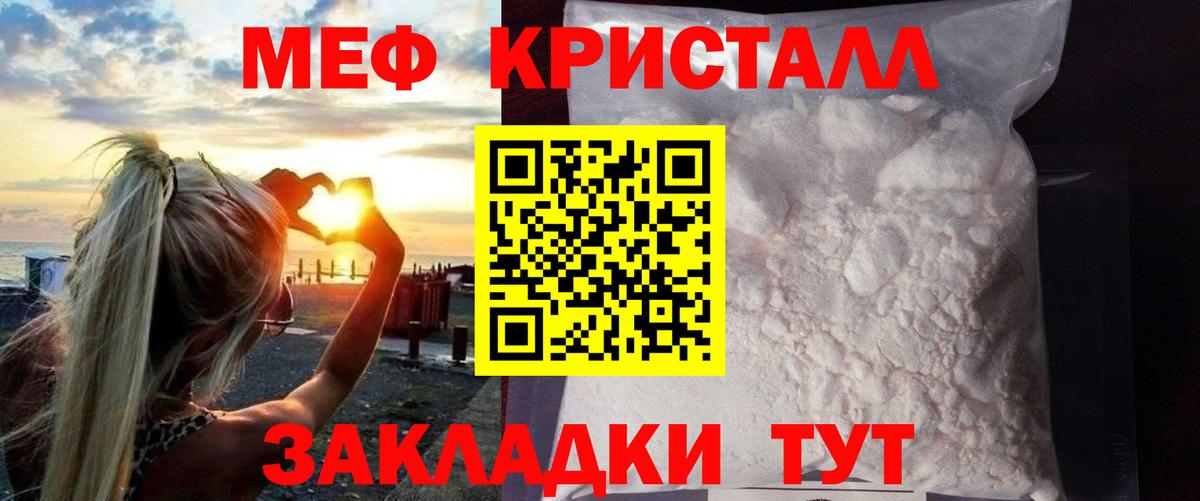 Меф мяу мяу мука Кохма