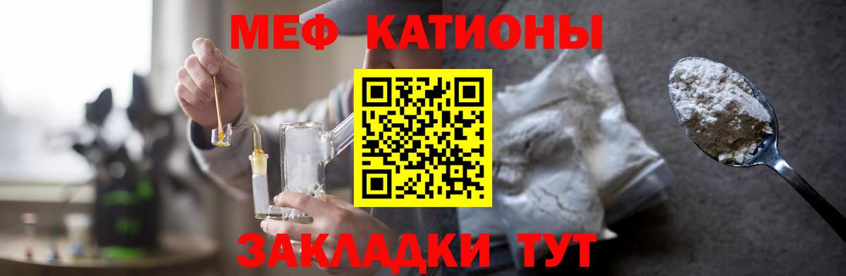 Мефедрон VHQ  Вход с VPN  МЯУ-МЯУ mephedrone  Кохма 