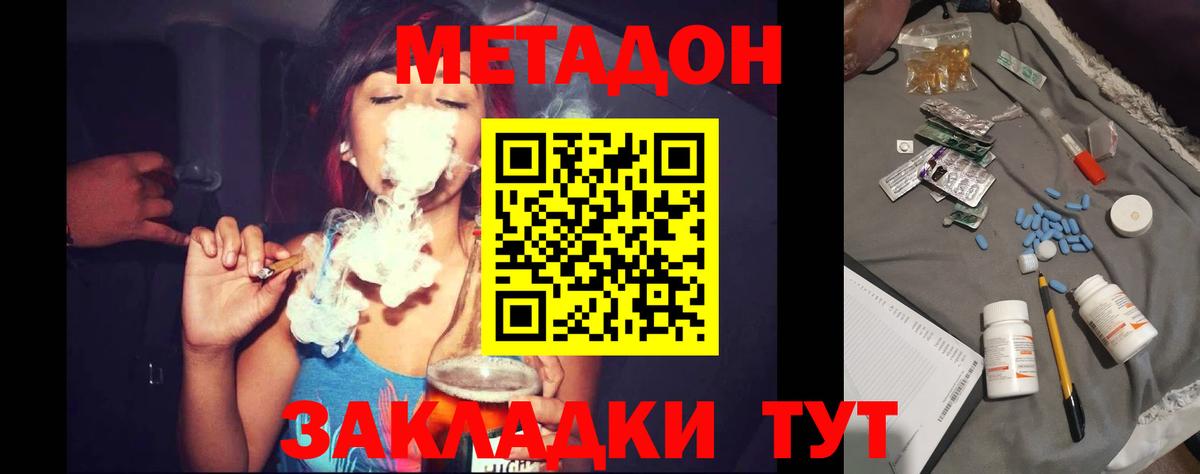 Метадон VHQ  МЕТАДОН кристалл  Кохма  Вход с VPN 
