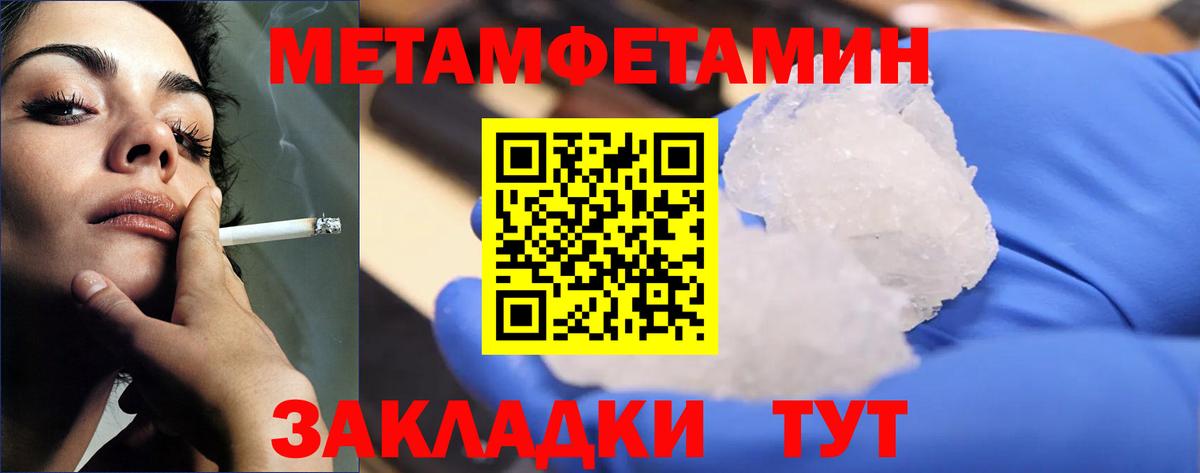 МЕТАМФЕТАМИН пудра  Вход с VPN  Кохма  МЕТАМФЕТАМИН  МЕТАМФЕТАМИН пудра 