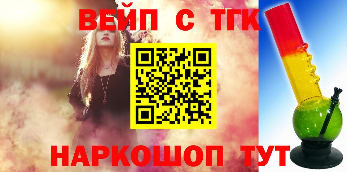 Дистиллят ТГК THC oil  Вход с VPN  Кохма 